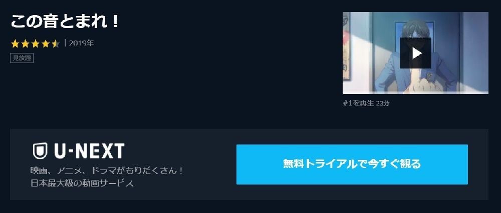 アニメ この音とまれ の動画を今すぐ全話無料視聴できる公式動画配信サービスまとめ マイナビニュース
