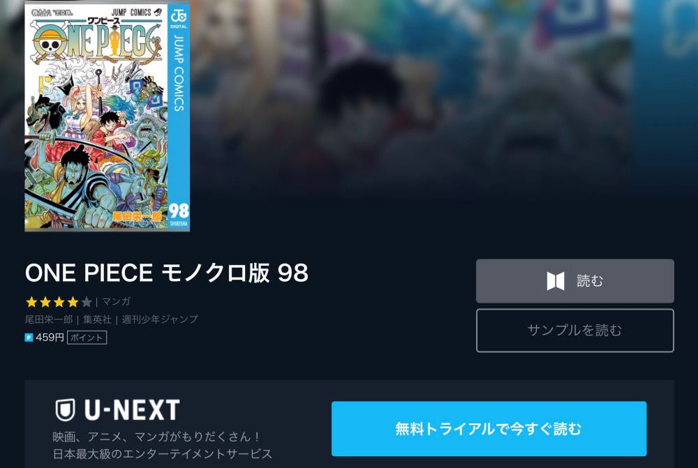 アニメ映画 One Piece Film Strong World のフル動画を今すぐ無料視聴できる公式動画配信サービスまとめ マイナビニュース