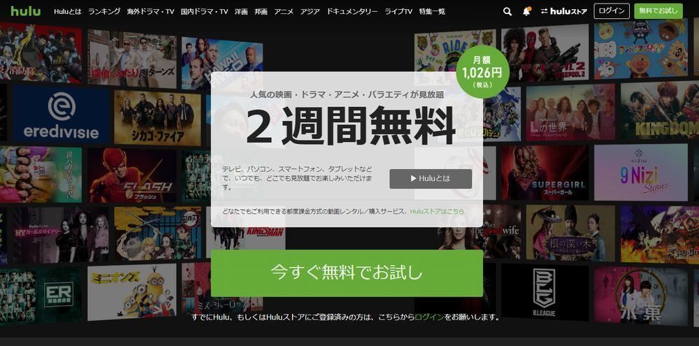 hulu