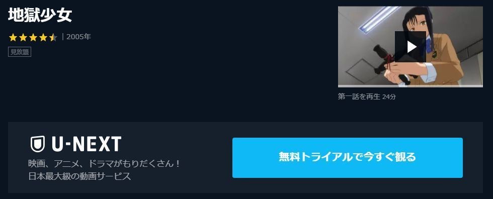 アニメ 地獄少女 １期 の動画を今すぐ全話無料視聴できる公式動画配信サービスまとめ マイナビニュース