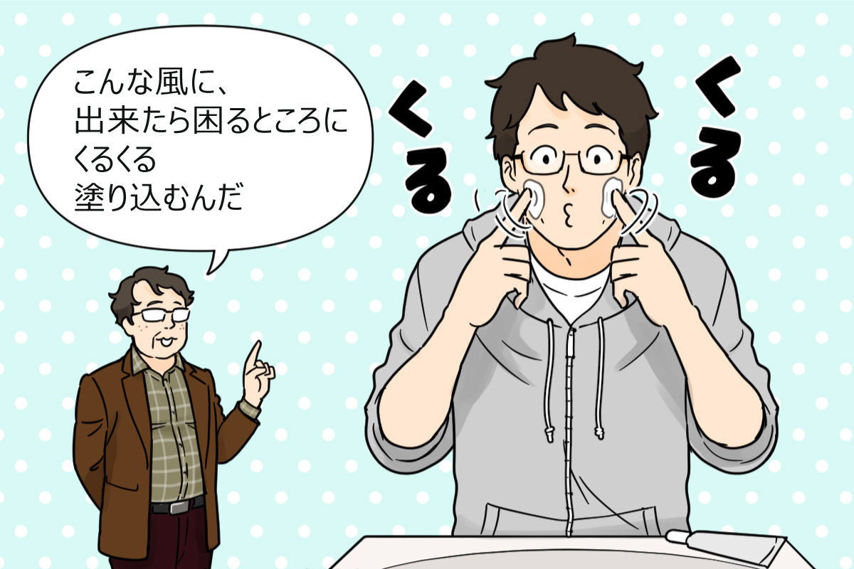 こんな風に、出来たら困ることろにくるくる塗り込むんだと、メンズケシミンクリームAを使う様子