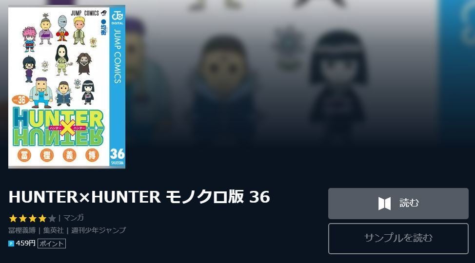 アニメ映画 劇場版hunter Hunter The Last Mission のフル動画を今すぐ無料視聴できる公式動画配信サービスまとめ マイナビニュース