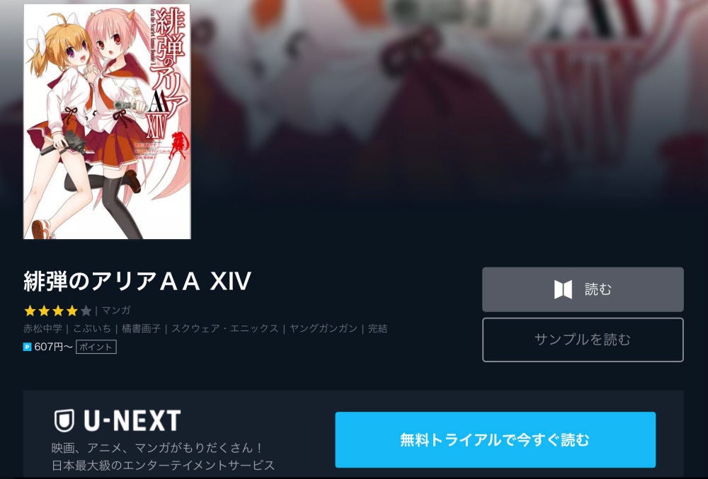 アニメ 緋弾のアリアaa の動画を今すぐ全話無料視聴できる公式動画配信サービスまとめ マイナビニュース