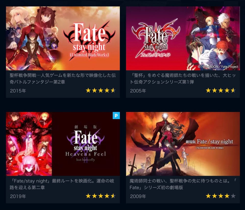 アニメ映画 Fate Stay Nightヘブンズフィール第一章 のフル動画を今すぐ無料視聴できる公式動画配信サービスまとめ マイナビニュース