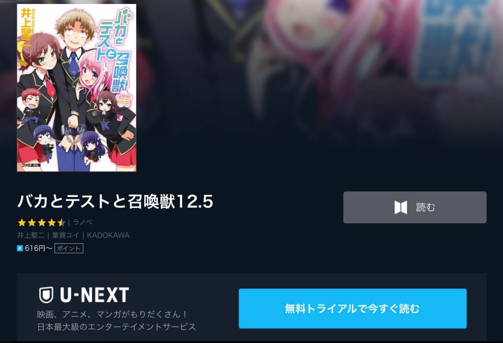 アニメ バカとテストと召喚獣にっ 2期 の動画を今すぐ全話無料視聴できる公式動画配信サービスまとめ マイナビニュース