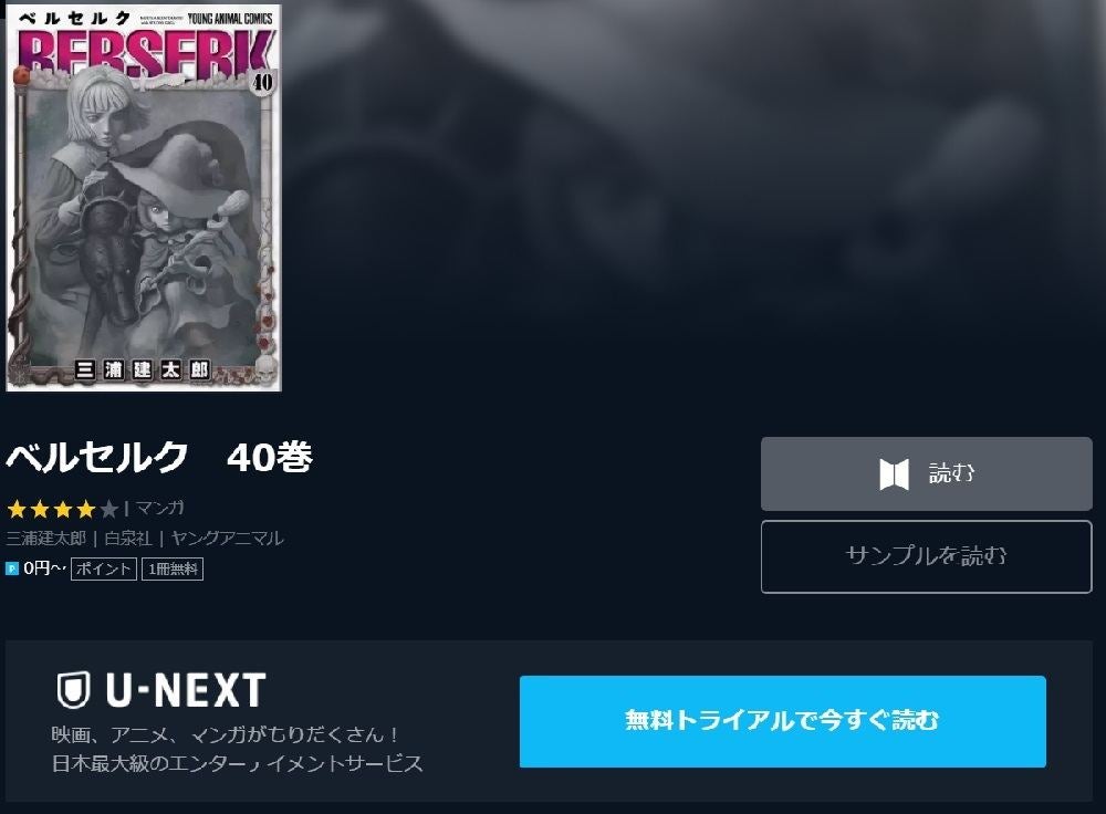 アニメ映画 ベルセルク 黄金時代篇iii 降臨 のフル動画を今すぐ無料視聴できる公式動画配信サービスまとめ マイナビニュース