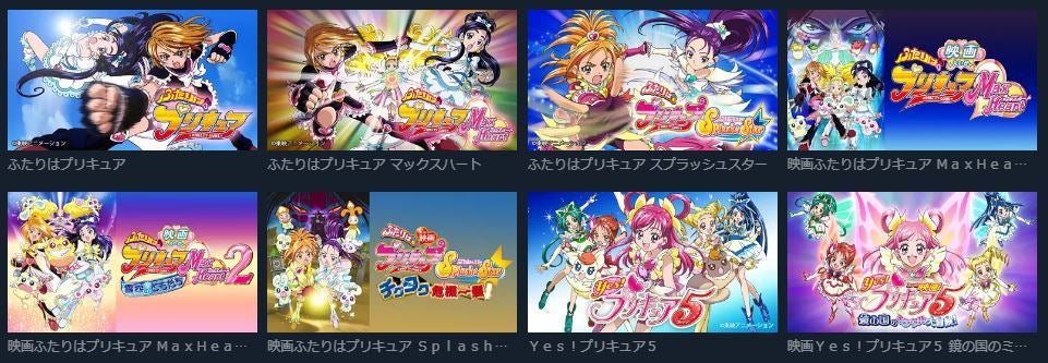 アニメ映画 プリキュアミラクルユニバース のフル動画を今すぐ無料視聴できる公式動画配信サービスまとめ マイナビニュース