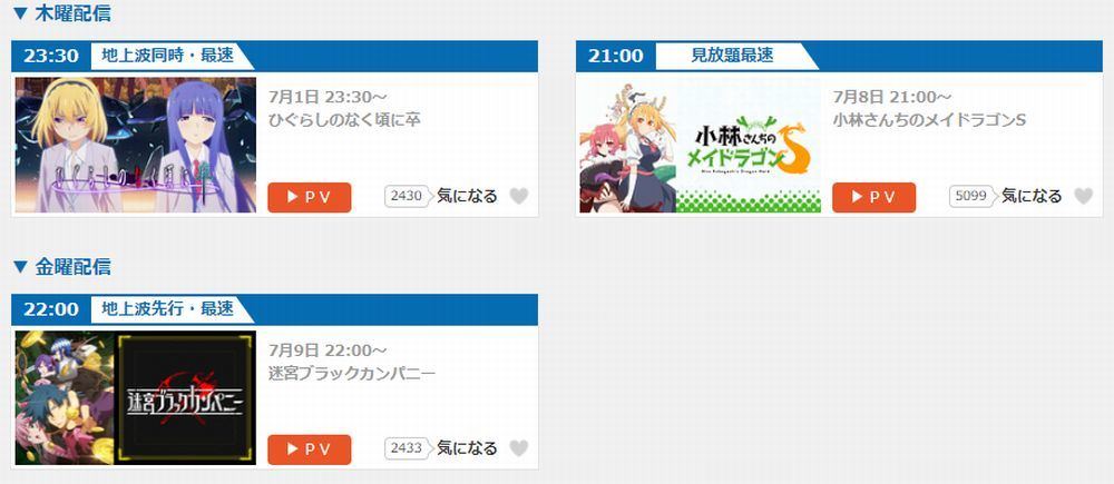 アニメ 刀語 の動画を今すぐ全話無料視聴できる公式配信サイトまとめ マイナビニュース