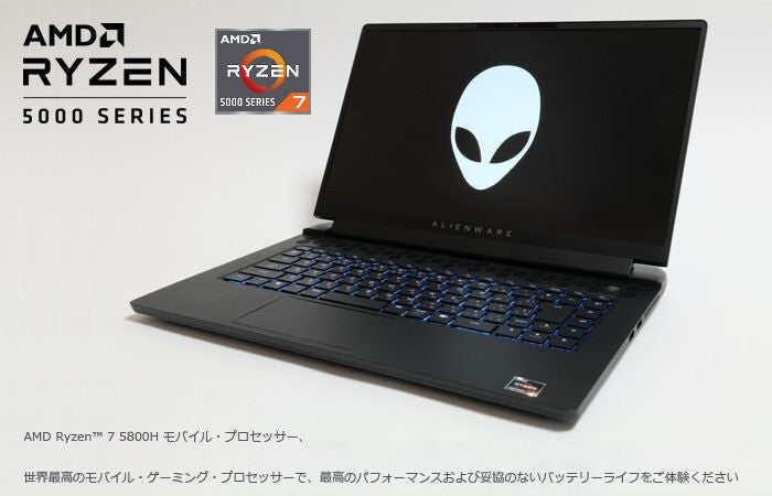 ゲームも仕事もこれ1台! 社会人におすすめのハイスペックゲーミングノートPC「Alienware m15 Ryzen™ Edition R5」