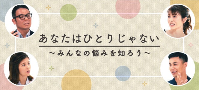 誰にも言えない 悩みやストレスをどうすればいい 一人で抱え込まないために知ってほしいこと マイナビニュース