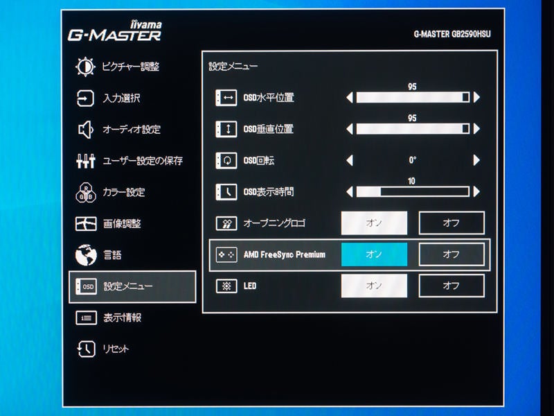 240Hzでゲームがヌルサク! - iiyamaのゲーミングディスプレイ「G