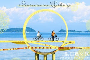 【体験レポート】しまなみ海道サイクリングの魅力を体感してみた！