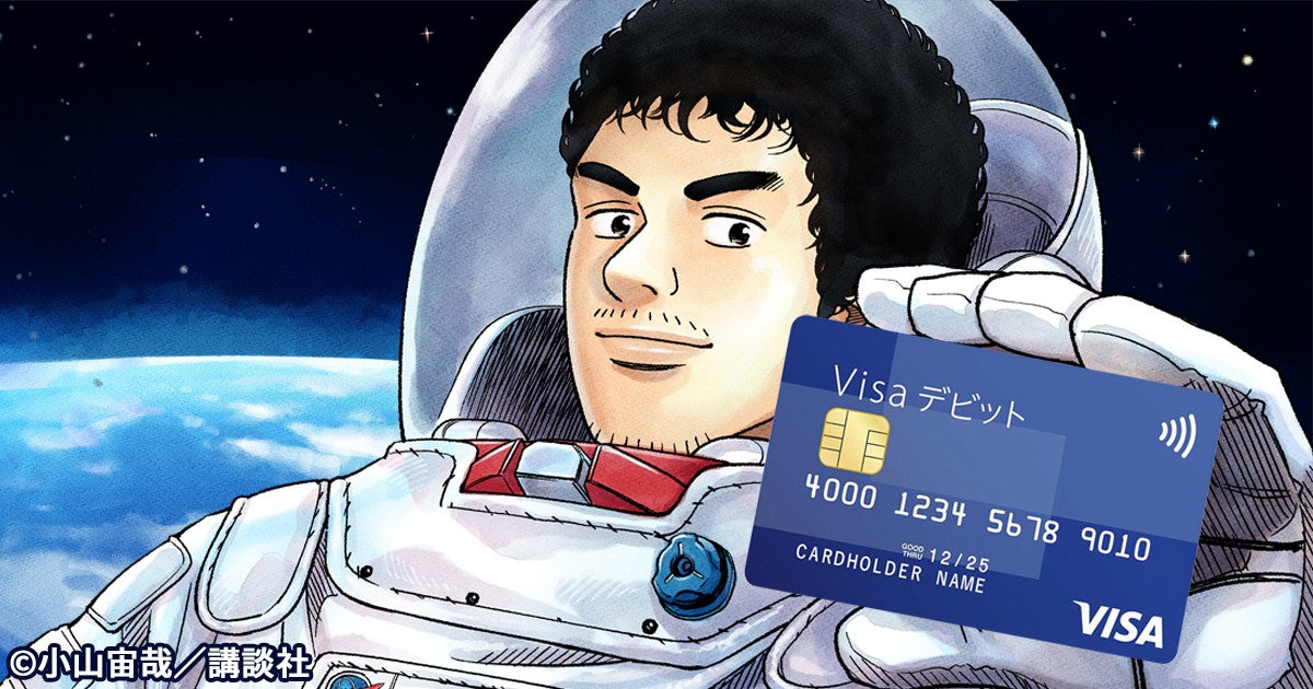 宇宙兄弟に新ストーリー ムッタが指南 Visaデビットカードって何ができるの マイナビニュース