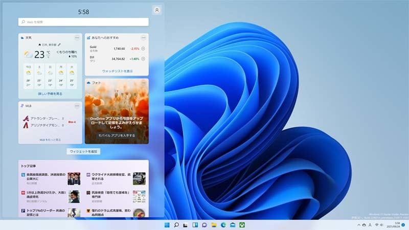 【新しいWindows 11の始め方】Windows 10と異なる基本操作&機能