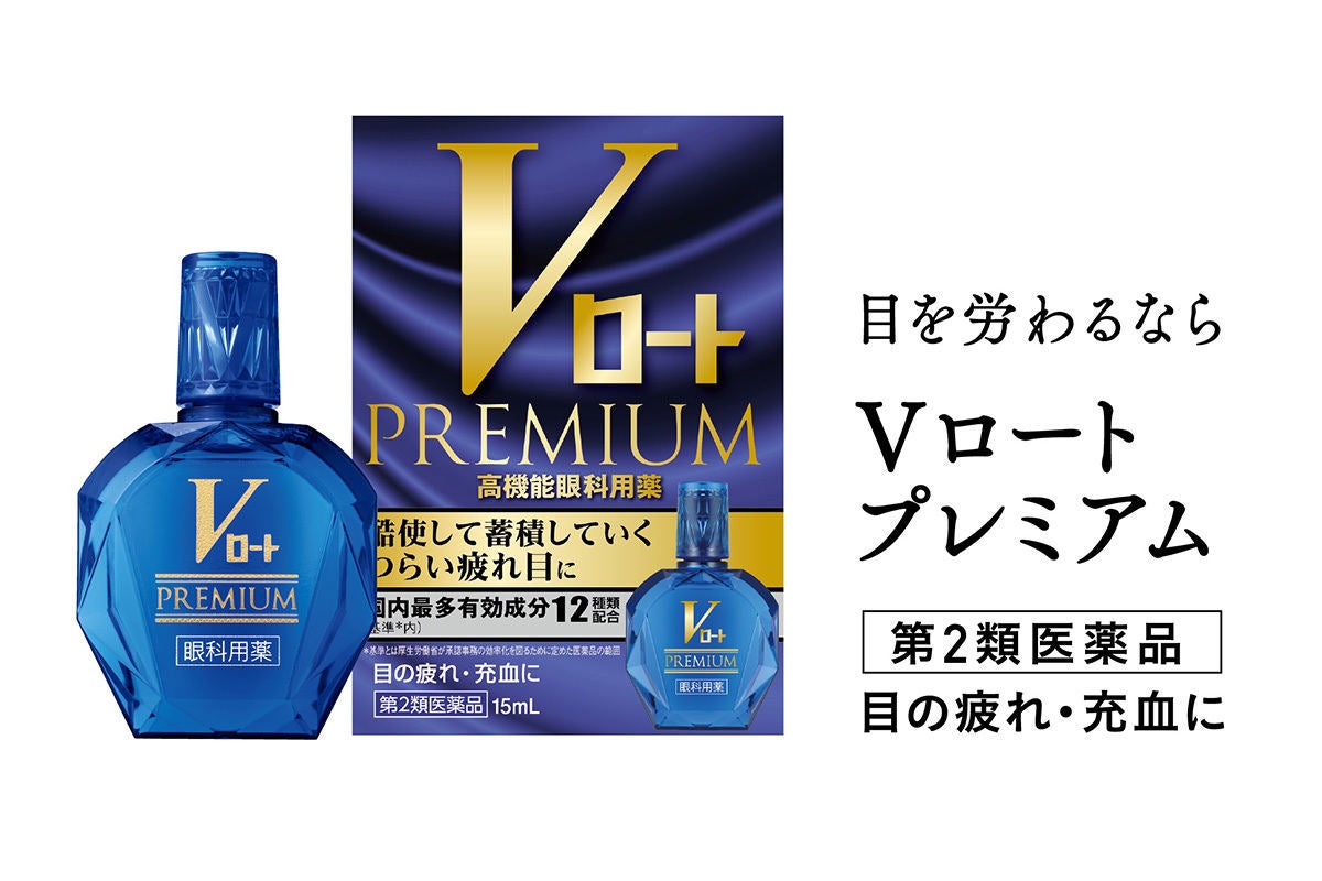 89%OFF!】 Ｖロートプレミアム 15ml 10個セット fucoa.cl