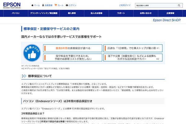 社内でも在宅ワークでも使いやすい! 細かい配慮が嬉しい15.6型軽量