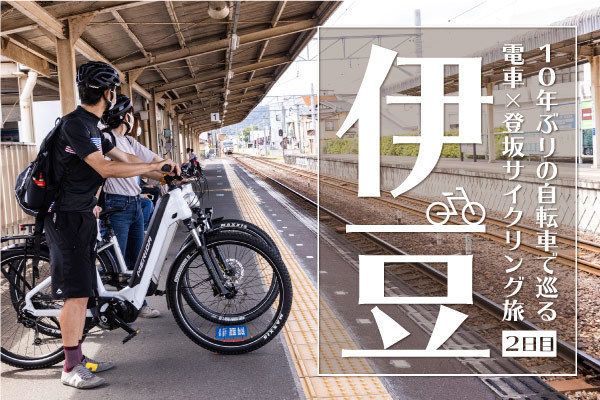 自転車のある生活  ワーク＆ライフ  マイナビニュース