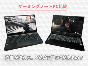 G-Tuneでチェックする、ゲーミングPC選びの神髄とは?【CODBOCWで検証】