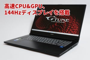 高速CPU&GPU、144Hzディスプレイを搭載した万能な17.3型ゲーミングノートPC「G-Tune E7」実機レビュー