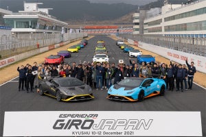 【初冬の九州を疾走！】ランボルギーニオーナーだけが味わえる極上のドライビングイベント「Lamborghini GIRO Japan2021」を開催