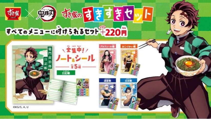 すき家」が「鬼滅の刃」と初コラボ！ 限定メニューだけじゃない、「オリジナル金のどんぶり」が当たると聞いて特別に見せてもらった！ | マイナビニュース