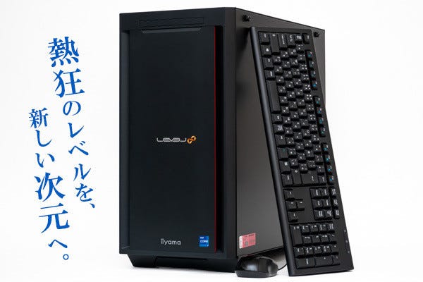 PCゲームをとことん楽しむためのフルモデルチェンジ！ 筐体が刷新され