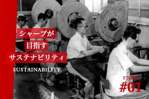 日本初の特例子会社「シャープ特選工業」創設の背景にあった創業者の強い想いとは