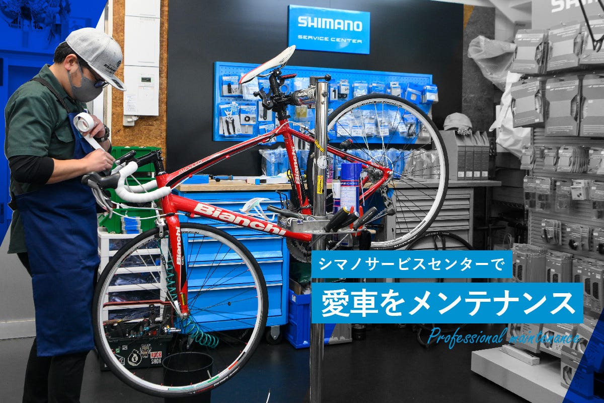 適当な価格 シマノ 自転車