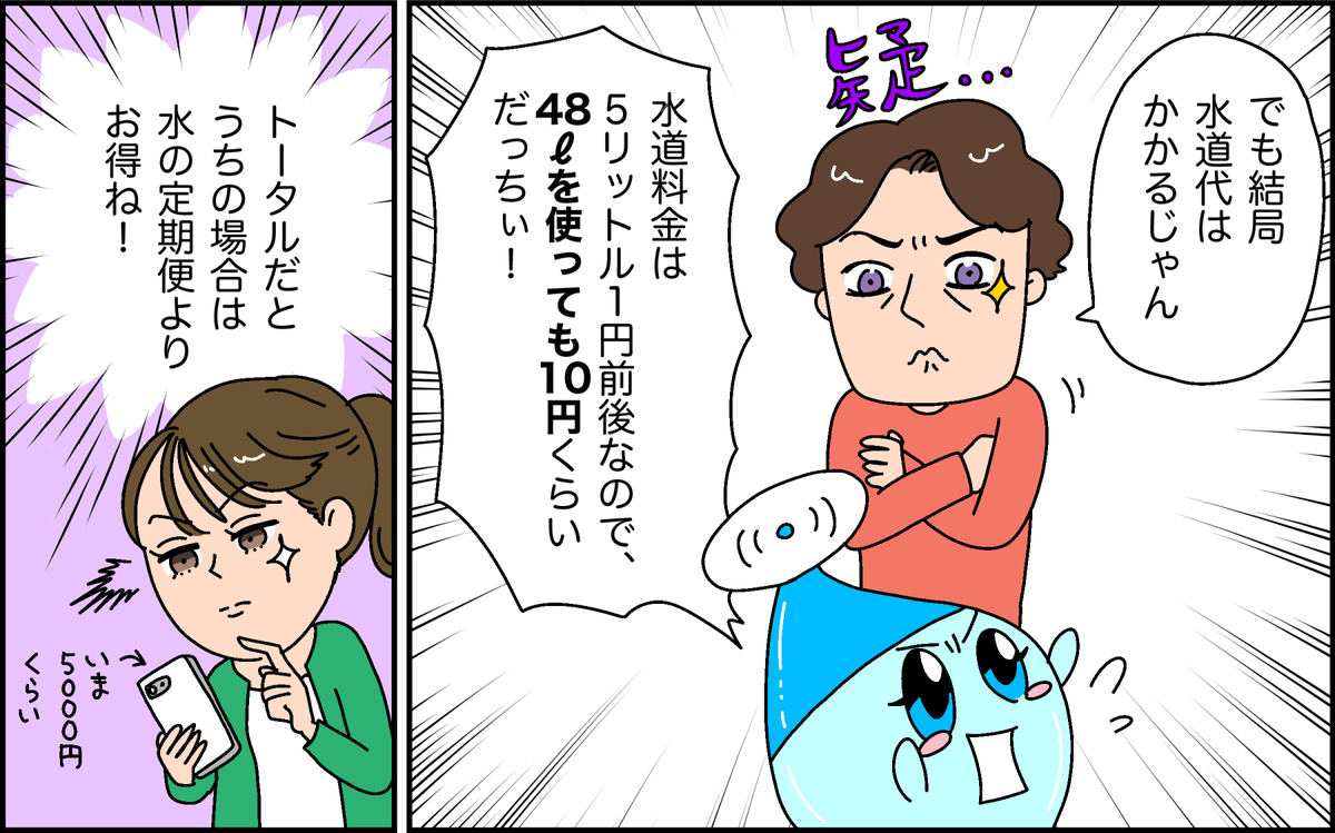 マンガ