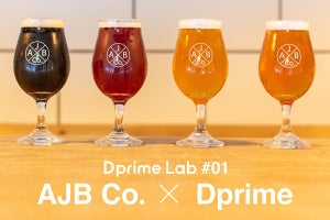 ユーザーと企業が社会問題解決に取り組むプロジェクト「Dprime Lab」始動! 第1弾は廃棄食材活用のサステナブルビール