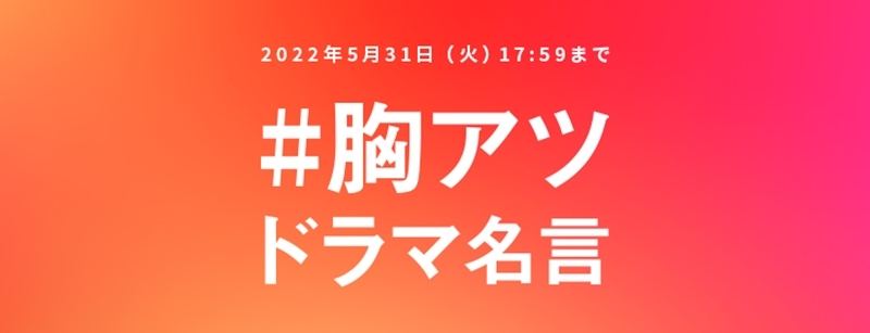 動画あり フジテレビアナウンサーたちが 胸アツドラマ名言 を語りまくる 名言からドラマを楽しむ醍醐味とは マイナビニュース