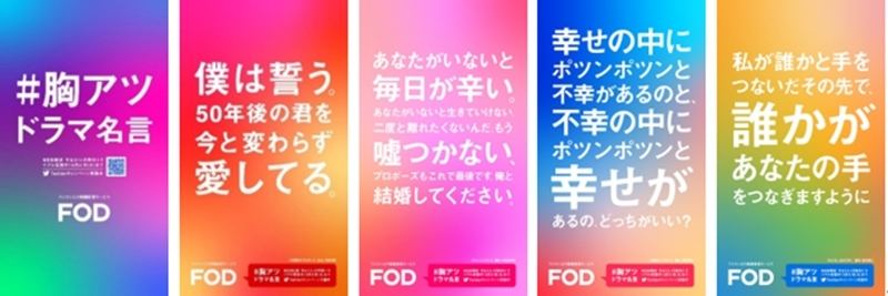 動画あり フジテレビアナウンサーたちが 胸アツドラマ名言 を語りまくる 名言からドラマを楽しむ醍醐味とは マイナビニュース