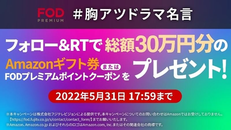 動画あり フジテレビアナウンサーたちが 胸アツドラマ名言 を語りまくる 名言からドラマを楽しむ醍醐味とは マイナビニュース