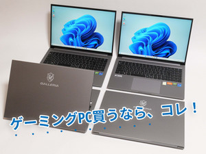 ゲームだけじゃないゲーミング PCで、新たな可能性を - GALLERIA「New Z / X / R Series」4機種をがっつりレビュー【動画あり】