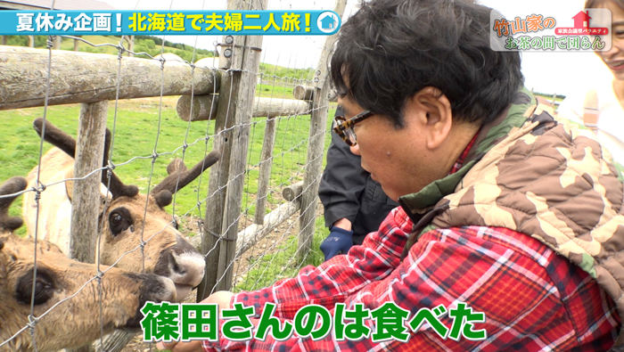 竹山家のお茶の間で団らん