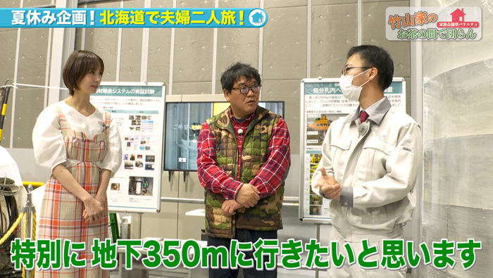 竹山家のお茶の間で団らん