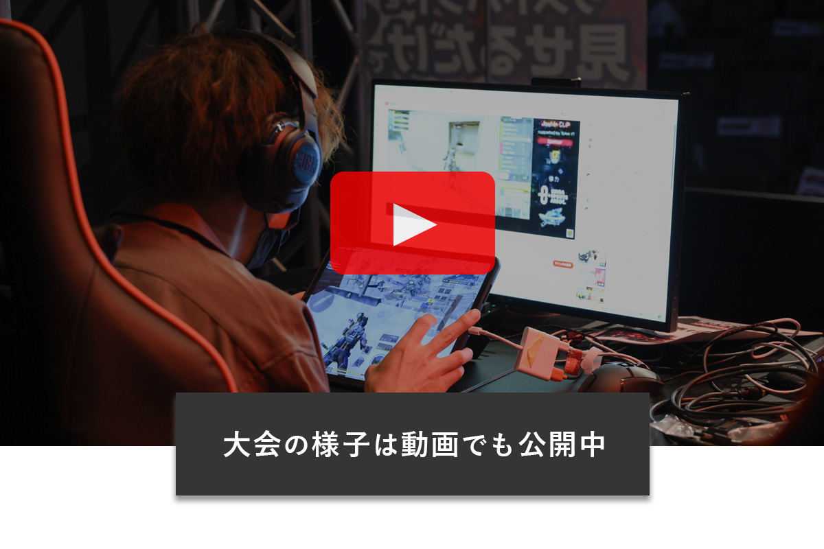 大会の様子を動画で見る