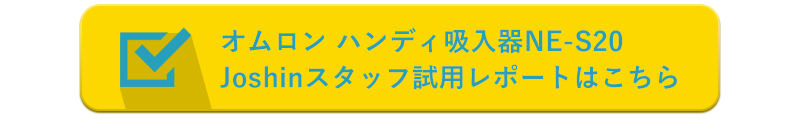 試用レポート1