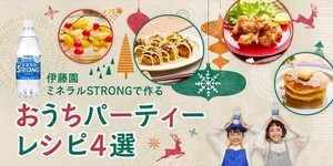 炭酸水で“ふわもこ”食感⁉ 親子で楽しむ簡単おうちパーティーレシピ4選