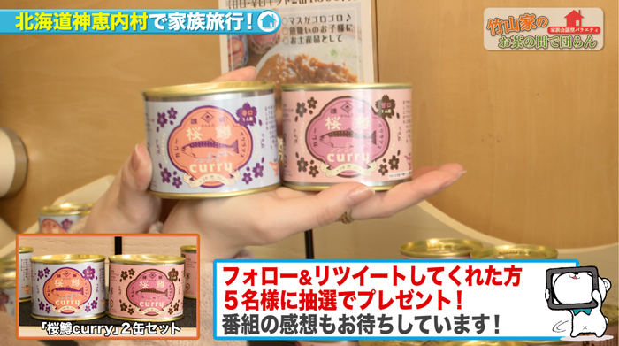 竹山家のお茶の間で団らん