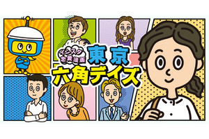 東京海上日動が“インスタ恋愛漫画”を投稿！　「東京六角デイズ」とは