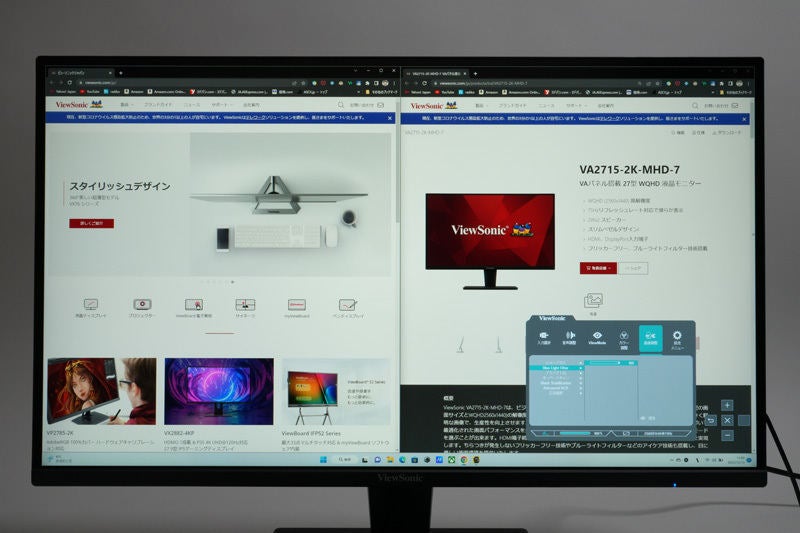 27型WQHD液晶モニターで作業を効率化！ - 「VA2715-2K-MHD-7」の魅力と