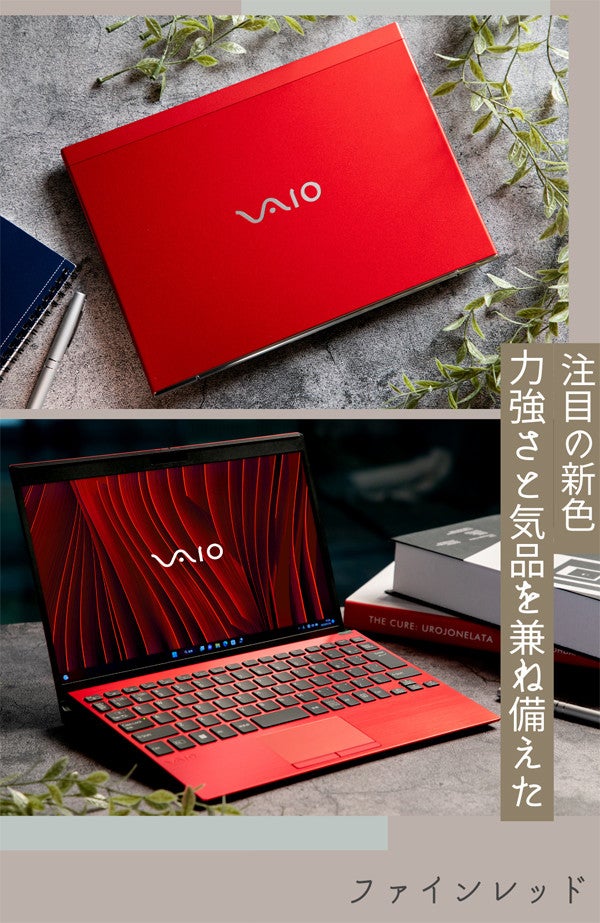 ノートPCはカラーで選ぶのもあり！？ - 「VAIO SX12」で自分らしさを