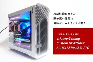 ハイエンド空冷CPUクーラーを搭載！　隙の無い性能で最新ゲームもヌルサクなアークの新ハイスペックゲーミングPC「arkhive Gaming Custom GC-I7G47R AG-IC16Z79AGL7I-FTC」をレビュー