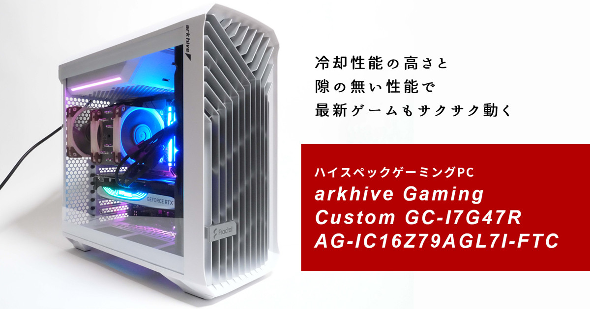 ハイエンド空冷CPUクーラーを搭載! 隙の無い性能で最新ゲームも