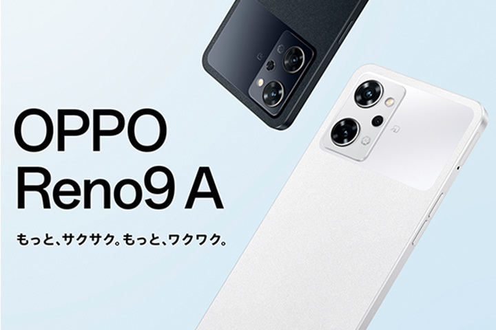 OPPOの最新機種が19,800円で買える!? IIJmioのキャンペーンに注目 | マイナビニュース