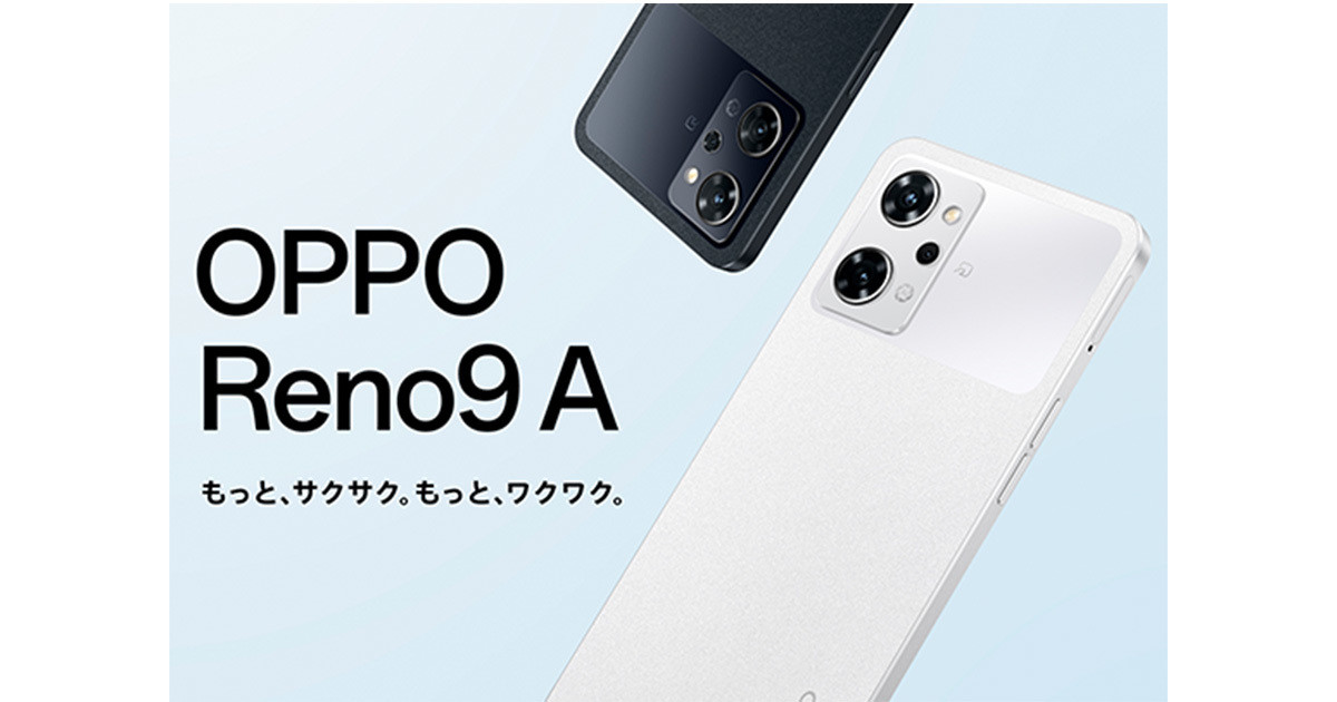 oppo reno3 a iijmio