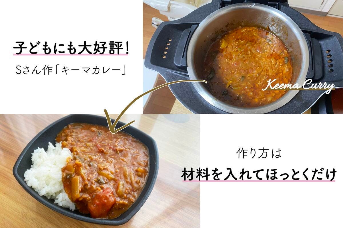 Sさん作のキーマカレー