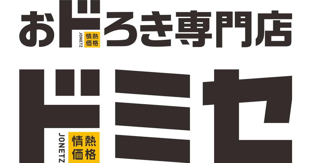 渋谷に新名所「道玄坂通」がオープン!「情熱価格」にフォーカスした