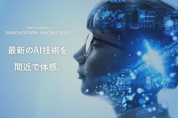 AIはここまで進化している！シャープの最新技術が並ぶ「SHARP Tech-Day」で体感できるAI製品の魅力